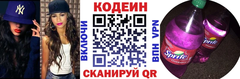 Купить где  Истра  Codein Purple Drank 
