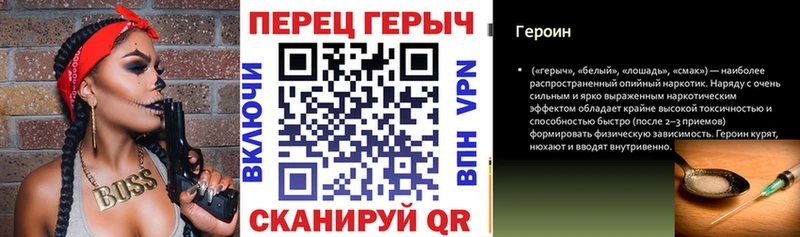 Героин хмурый  Купить закладки  Истра 