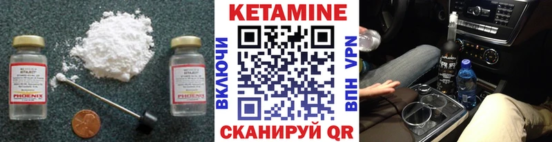 Кетамин VHQ Истра