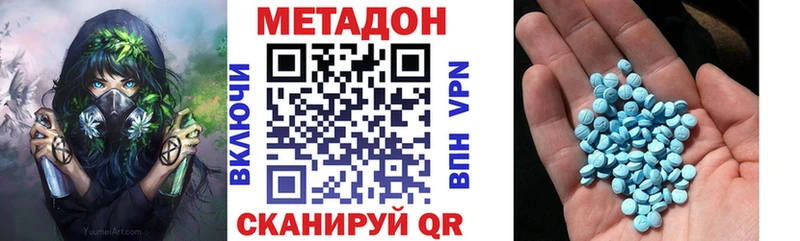 Метадон белоснежный  Купить где  Истра 